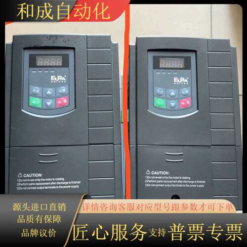 欧瑞变频器E2000-0075T3 7.5kw 380V 功