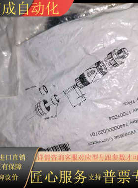 M12 Field Wireable Connector