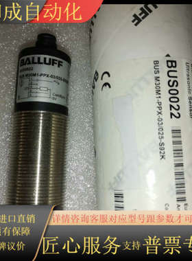 BALLUFF BUS0022原装超声波传感器，BUS