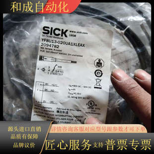 SICK传感器连接线YF8U13 020UA1X