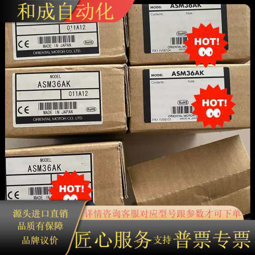东方 马达电机 ASM36AK 4个 ASM46AK 数