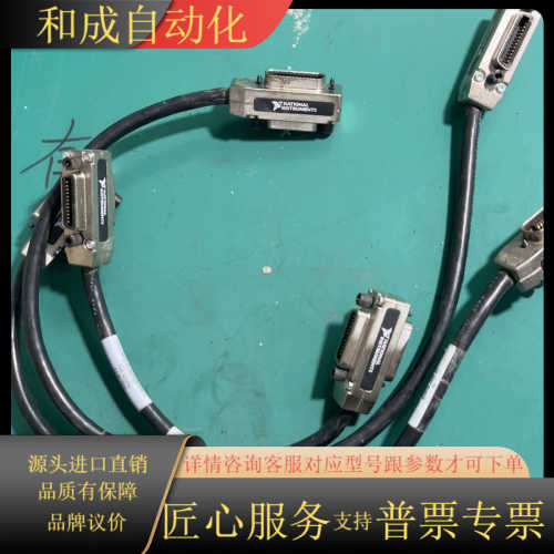 NI连接线763507B-0R5