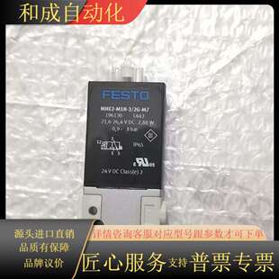 电磁阀 MHE2 M1H 全新原装