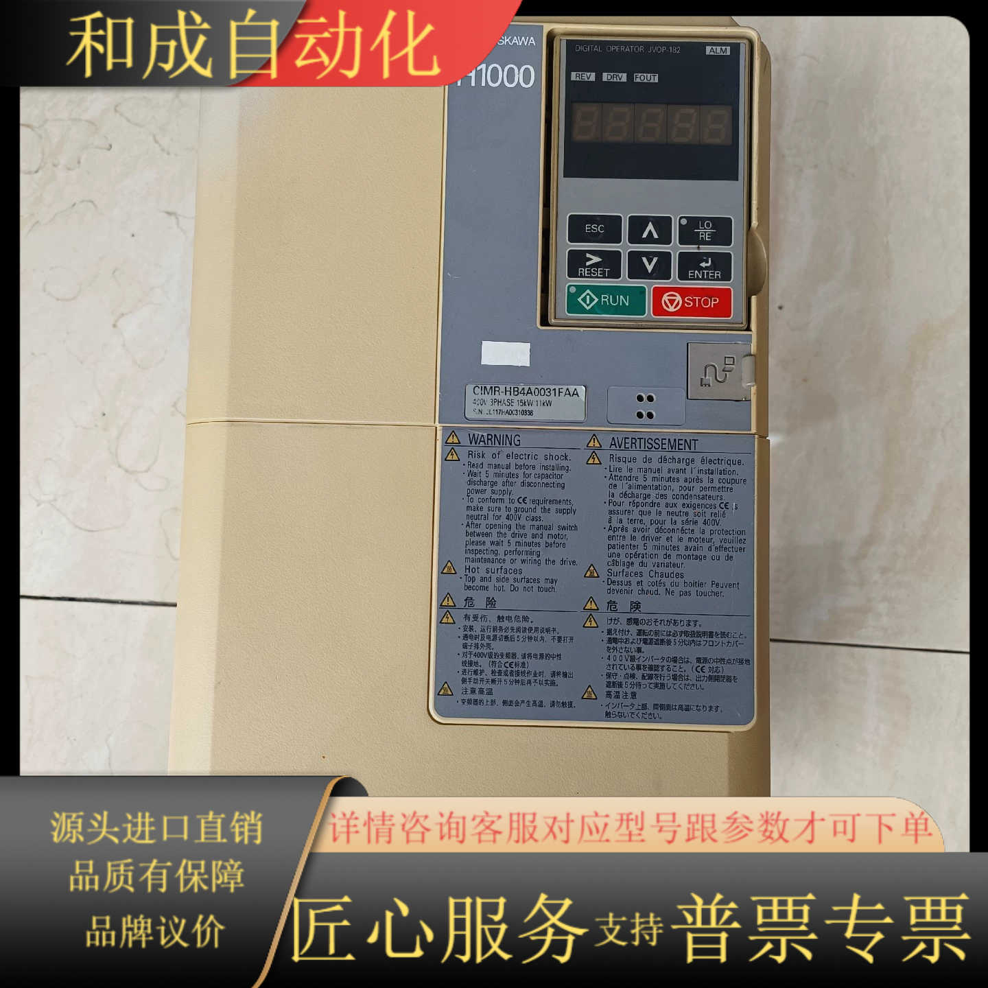 安川H1000系列CIMR-HB4A0031FAA变频器现货