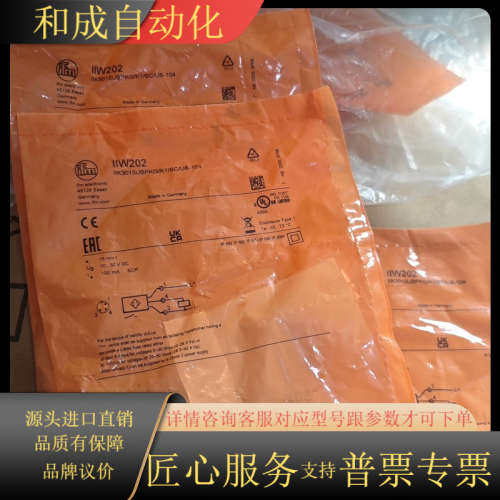 IFMIIW202全新原装M30耐焊接接近开关传感