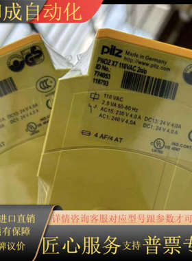 安全继电器 X7，型号774053