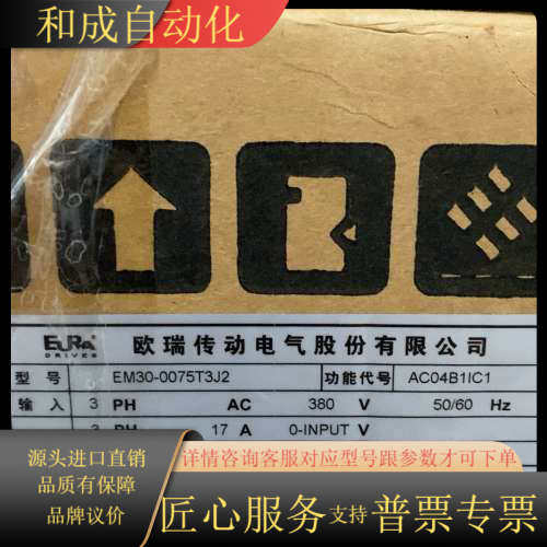 全新欧瑞变频器EM30-0075T3J2，7.5kW大功率，