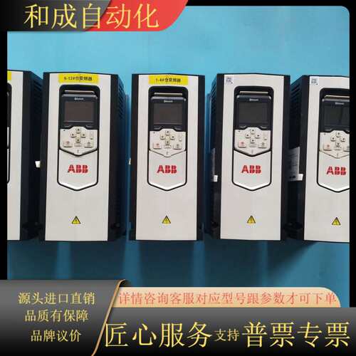 变频器ACS880系列，型号ACS880-01-04A