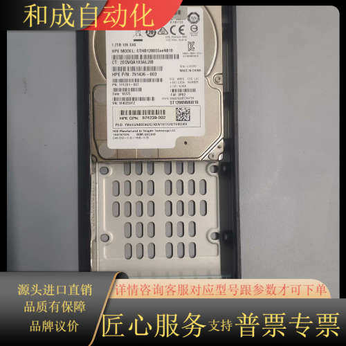 3par hp 存储 1.2T sas 10k硬盘 成色如新