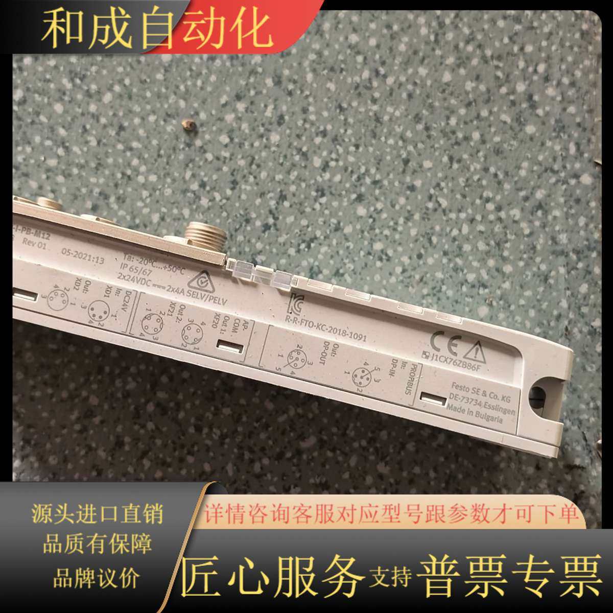 模块 CPX-AP-I-PB-M12 808