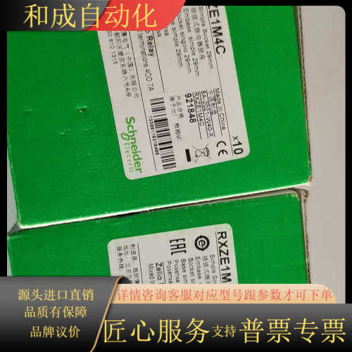 拔插式继电器底座RXZE1M4C两盒全新