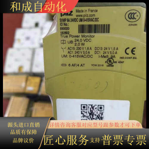 全新电源控制模块S1WP 9A，型号89002