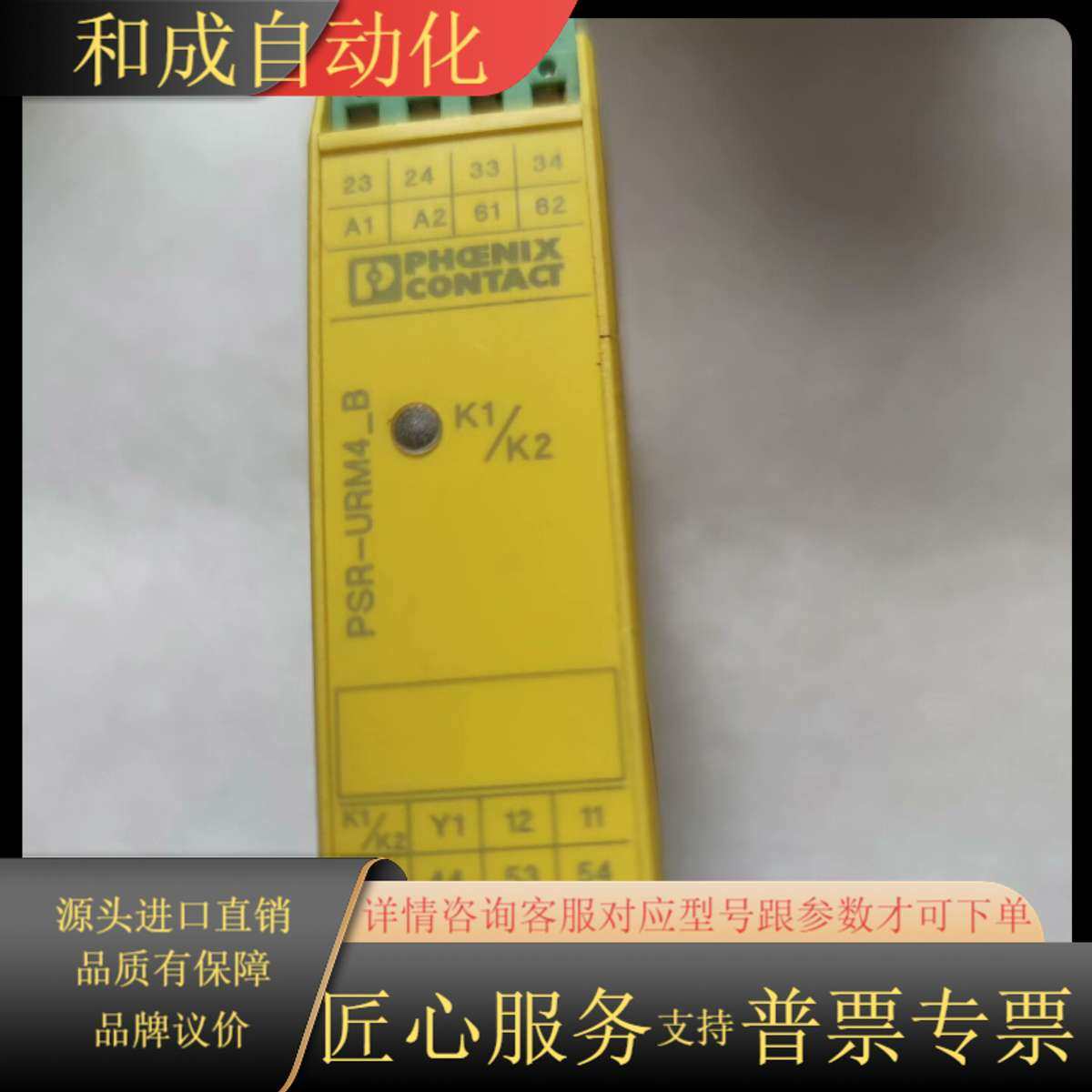 继电器PSR-SPP-24DC/URM4/4X1/2