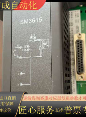 全新和利时SM3615
