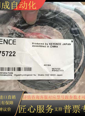 连接线OP-75722，全新原装正品，制造。适用于