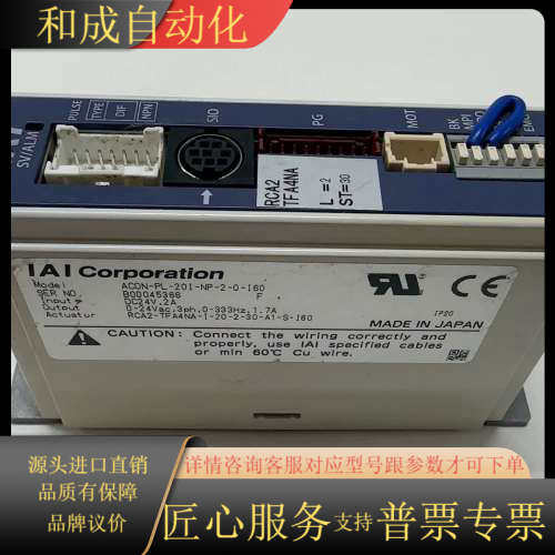 IAI电缸驱动器 ACON-P0-20I-NP-2-0-I6