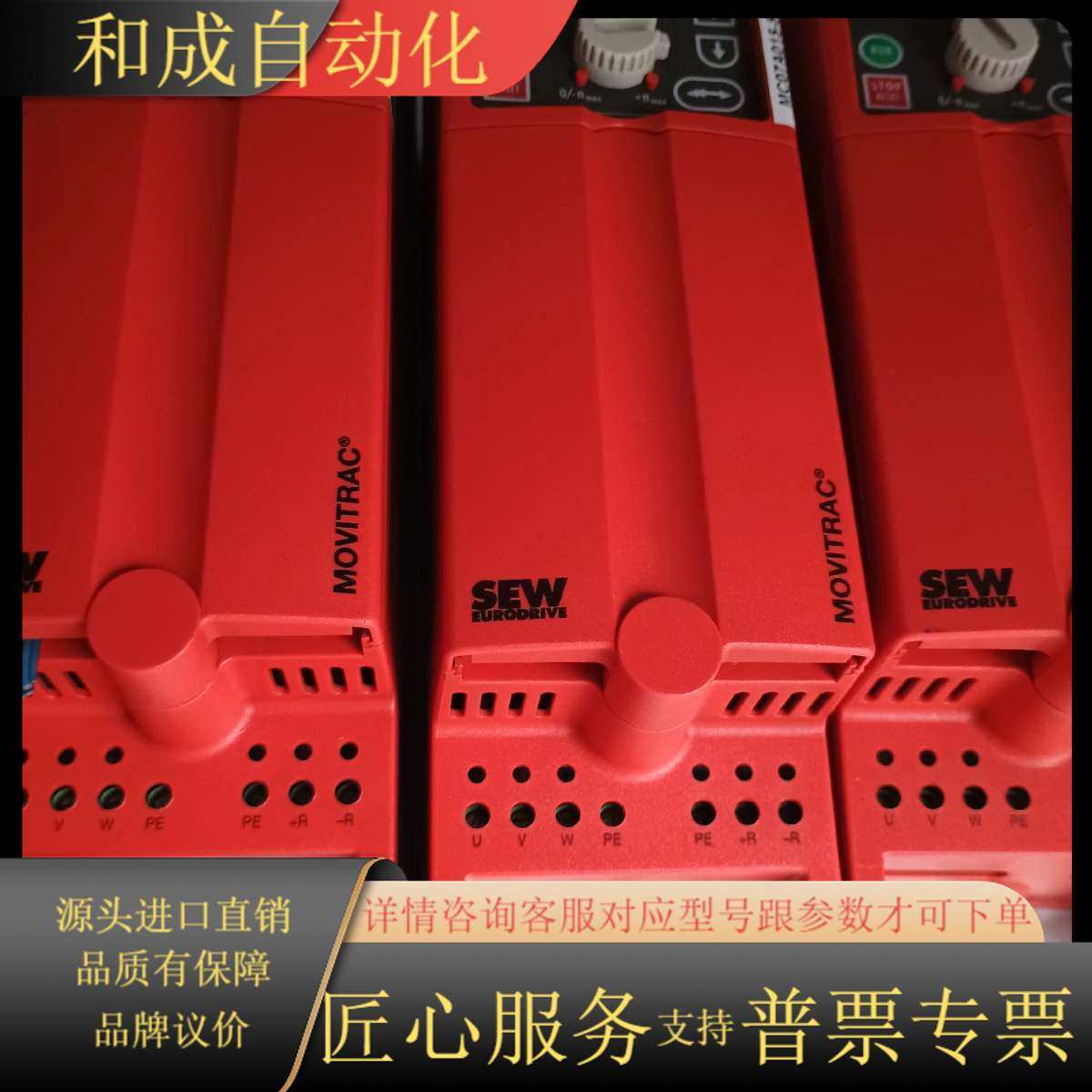 SEW变频器MC07A015-5A3-4-00，成色