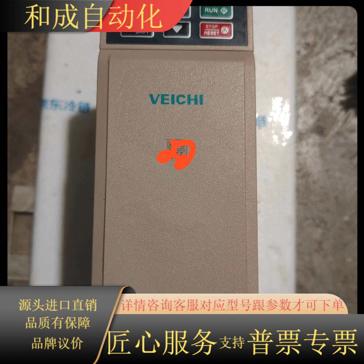 AC300-T3-2R2G-B-C 伟创变频器，2.2KW