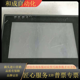 Weintek显示屏MT607i外观漂亮见图 功能 带保护膜