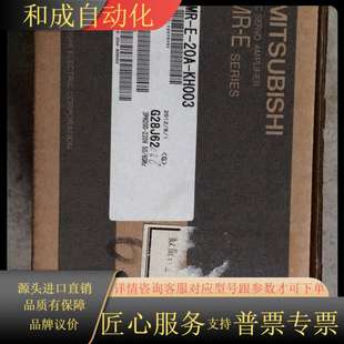 现货6台 全新伺服驱动器 MR_E_20A_KH003