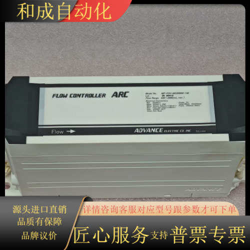 Advanced Flow Controller 控制器