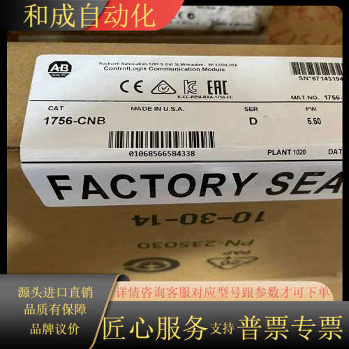 1756-CNB   罗克韦尔PLC-AB原装正品，议价