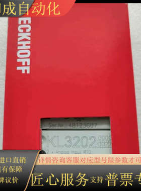 BECKHOFFKL3202-0027只有40