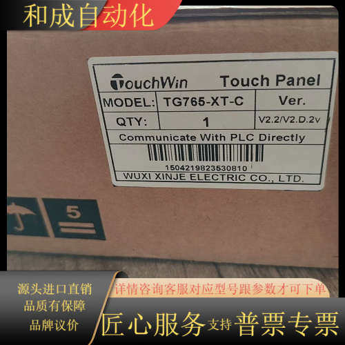 全新TouchWin触摸屏，型号TG765-XT-C，支