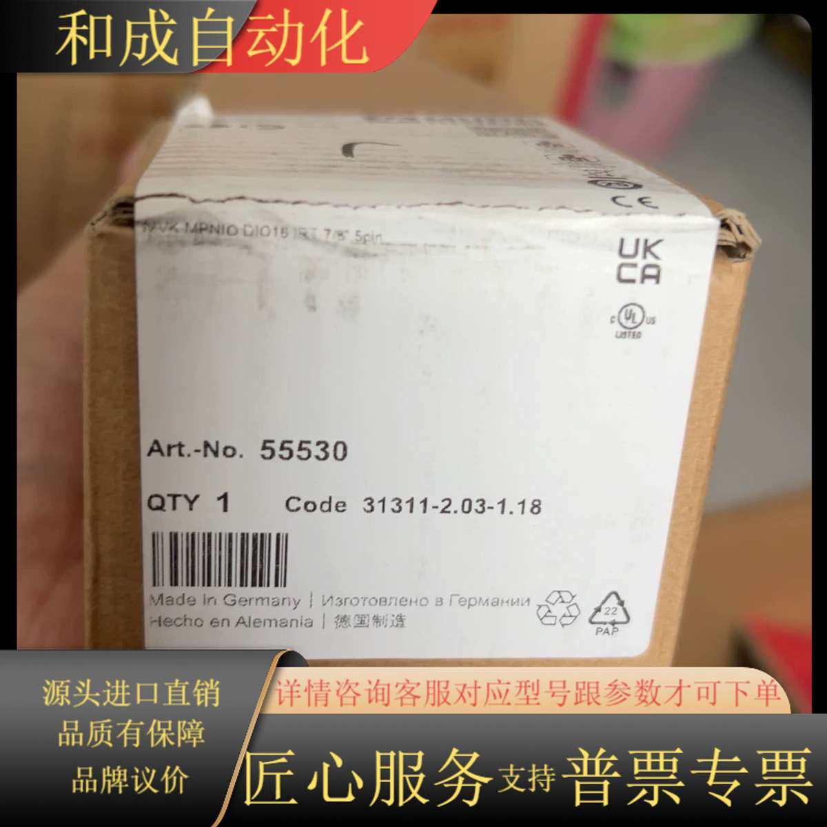 全新未使用的穆尔模块55530，制造。型号Art.No.