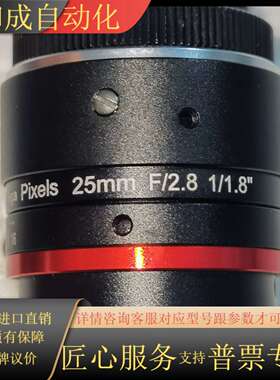 6Mega Pixels 25mm F/2.8 1/1.8