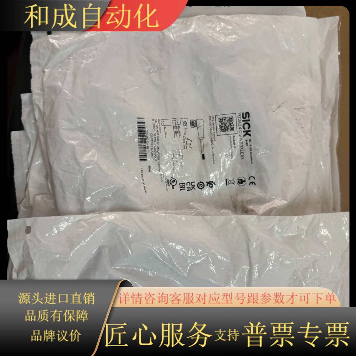 传感器连接线 YF2A14-050VB3XLEAX