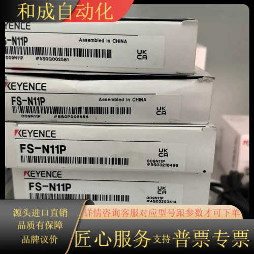 议价FS-N41P 正品全新 22～23 年的 有 需要