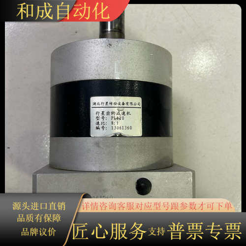 行星齿轮减速机，伺服电机减速机，型号PL120速比  8:1