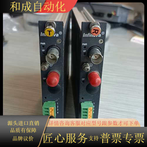 infinova 英飞拓原装光端机 N3530RA-R N3