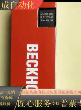 EP2028-0001模块，全新正品行货，现货供应！