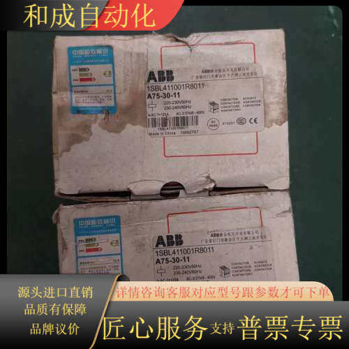交流接触器，型号A75-30-11，线圈电压AC220
