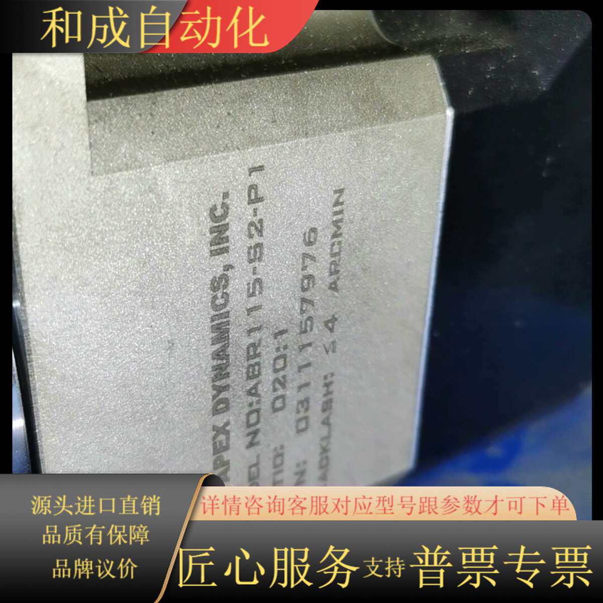 台湾精锐减速机ABR-S2-P1直角减速机