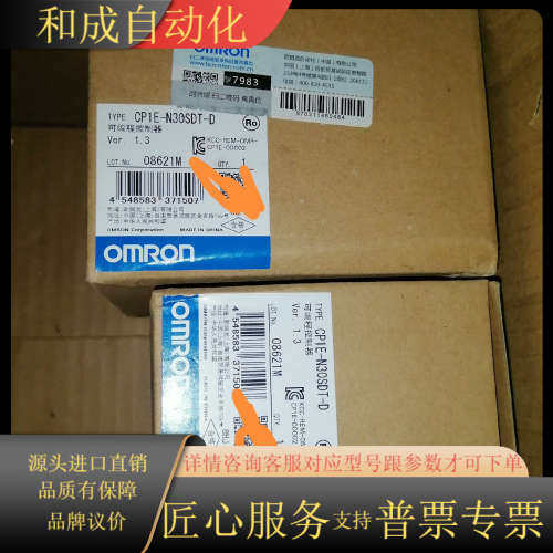 全新cp1e-n30sdt-d，剩