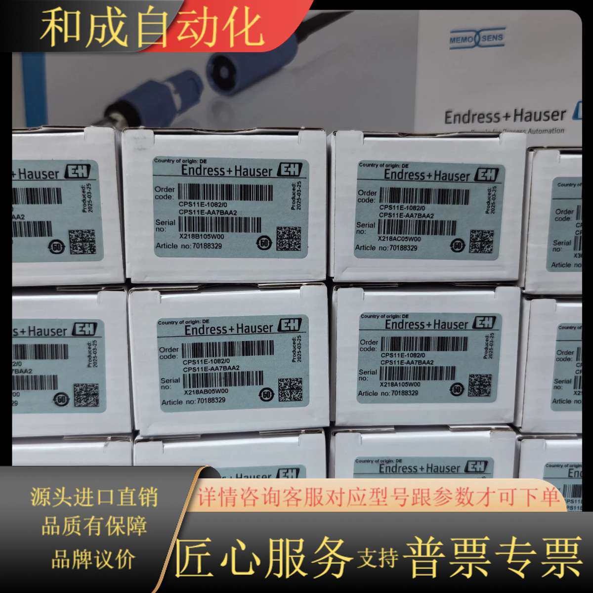 全新正品EndressHauser PH电极，型号CPS1
