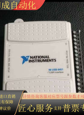 NIUSB8451 ，USB-9162 功能议价！