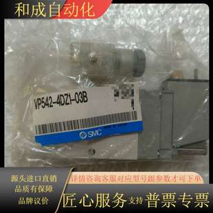 4DZ1 VP542 03B 正品 全新原装
