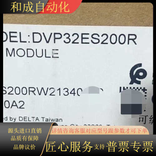 DVP32ES200T DVP32ES200R ES2系