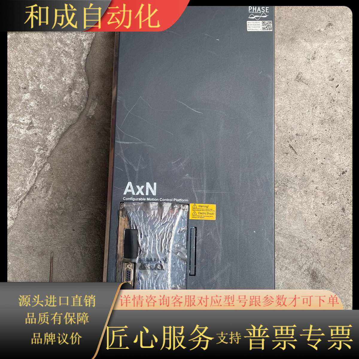 PHASE菲仕伺服驱动器，AxN110.200.4-OPT.