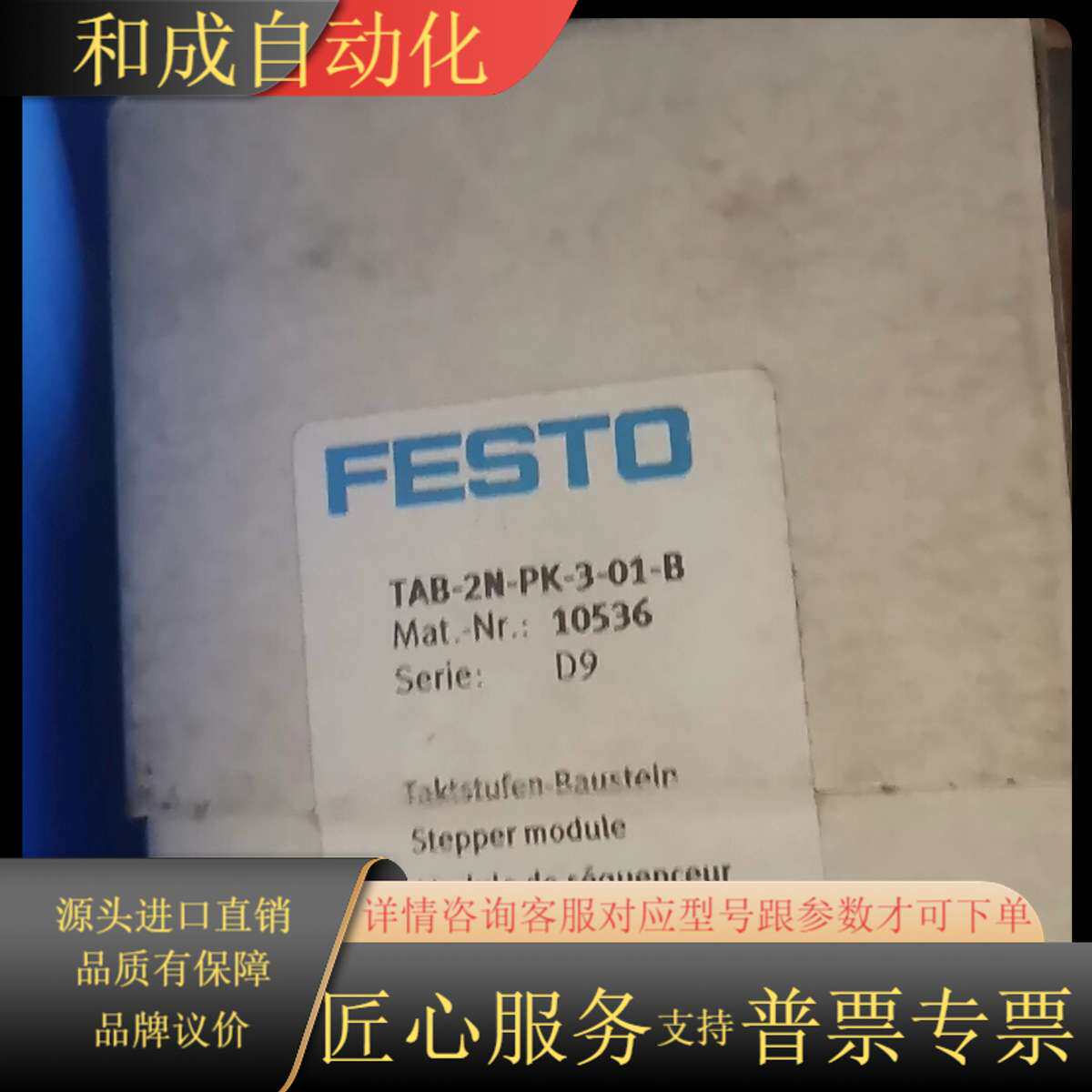 TAB-2N-PK-3-01-B 1053