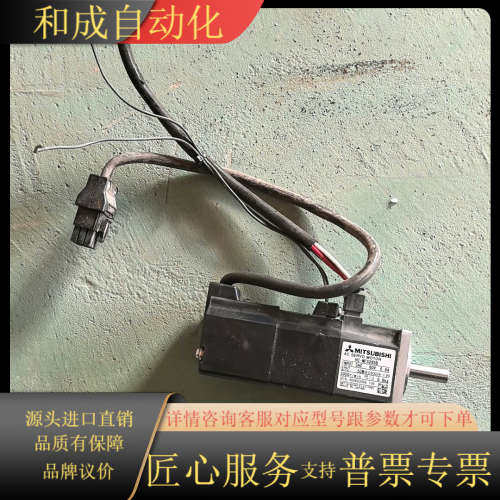 伺服电机HC-MFS053B,功率50瓦，需要的私聊，拍