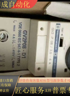 法国 原装  断路器 GV2P08D1F7