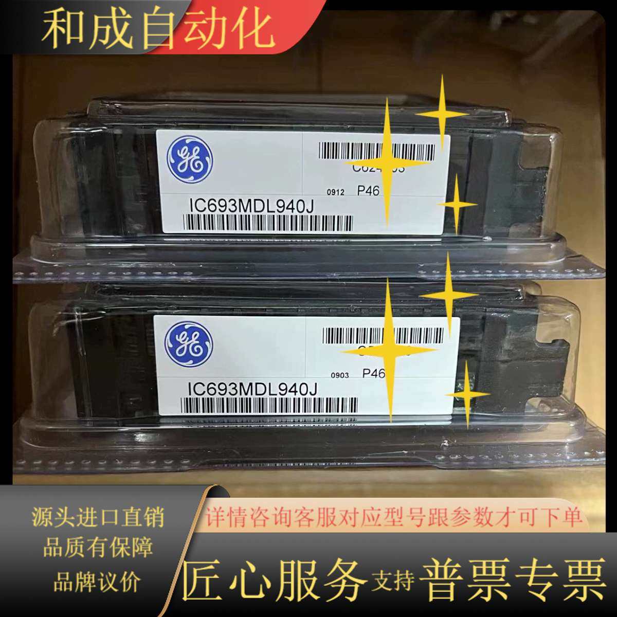 IC693MDL940J GE PLC 模块现货 可议价