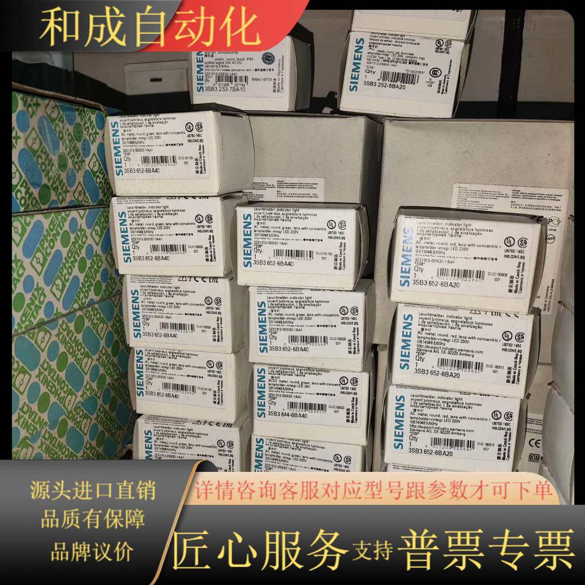 3SB3 652-6BA40  10个（已售出）