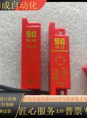 Sti  MC-S2安全门限位开关传感器44531-0210