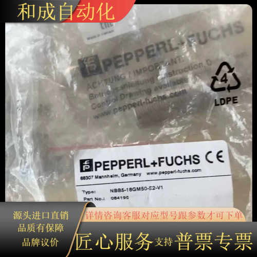 全新正品倍加福PEPPERLFUCHS接近传感器，型号NB